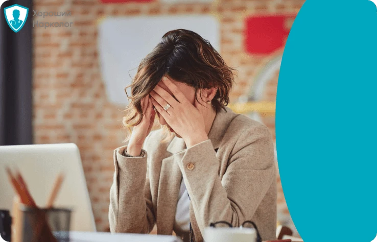 Девушке нужно лечение стресса